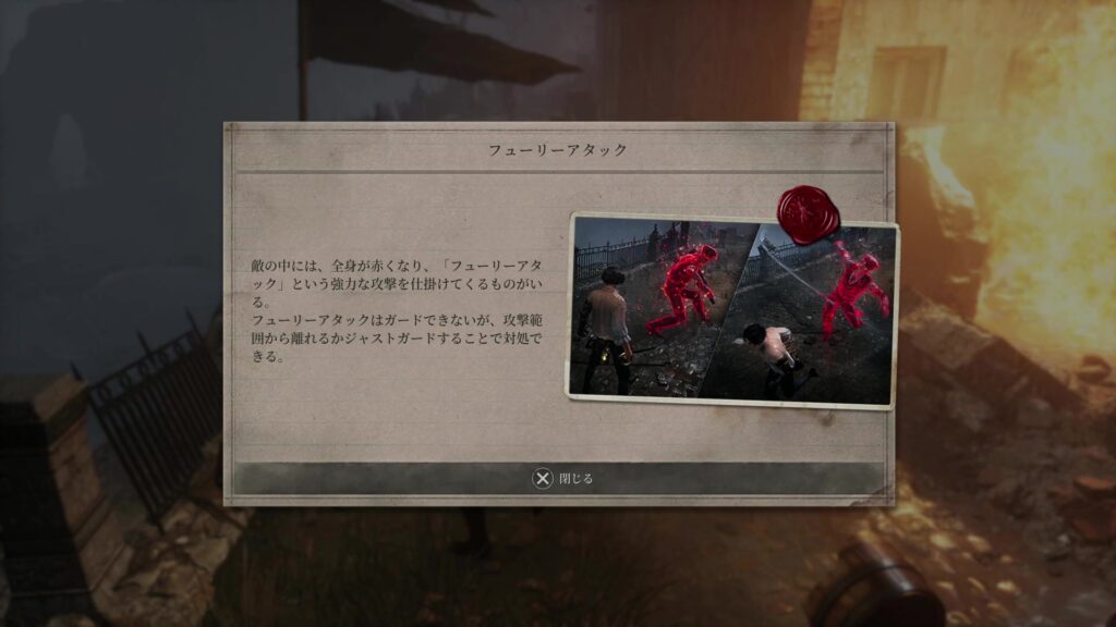 敵が繰り出すヒューリーアタックという必殺技