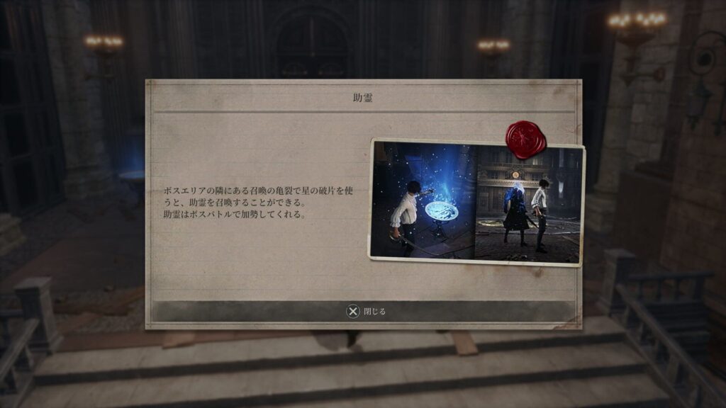 凄く助かる助霊システム